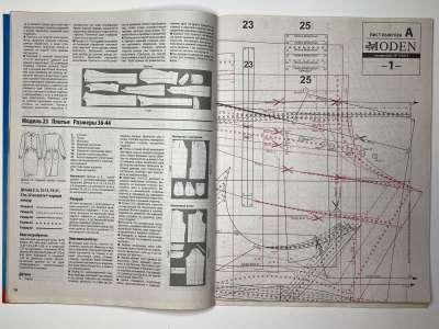 ���������� �11 ������� Diana Moden ���������� 3/2014