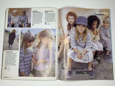 Фотография №23 журнала Burda Детская мода 1/2001