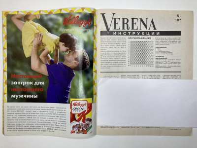 ���������� �2 ������� Verena 5/1997