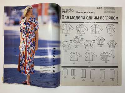���������� �2 ������� Burda Plus 1/1997