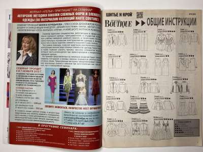 ���������� �13 ������� ���: ����� � ���� 9/2013 Boutique