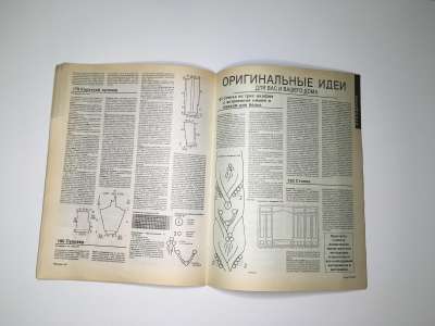  58  Burda 1/1993