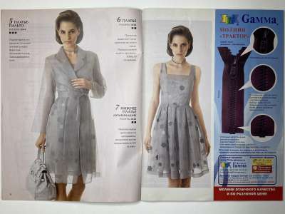 ���������� �6 ������� ���: ����� � ���� 11/2013 Boutique