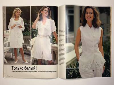Фотография №17 журнала Burda Мода для невысоких Весна-Лето 1994