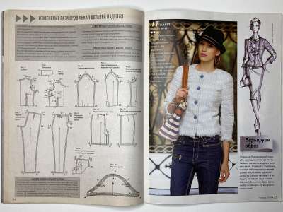 ���������� �16 ������� ���: ����� � ���� 1/2014 Boutique