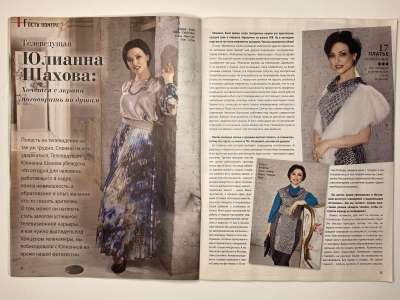 ���������� �7 ������� ���: ����� � ���� 1/2013 Boutique