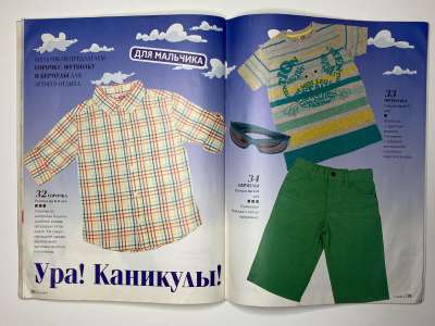 ���������� �24 ������� ���: ����� � ���� 6/2014 Boutique