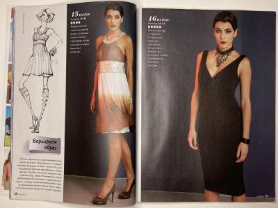 ���������� �11 ������� ���: ����� � ���� 8/2014 Boutique