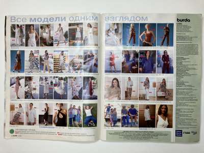 ���������� �2 ������� Burda 6/2003