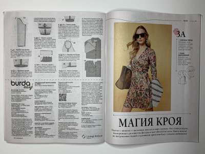���������� �������������� ���������� �14 ������� Burda ���� ����� � ������ 1/2025