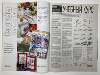  2  Burda    E657 1/2002