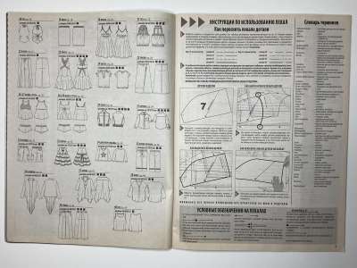 ���������� �11 ������� ���: ����� � ���� 11/2014 Boutique