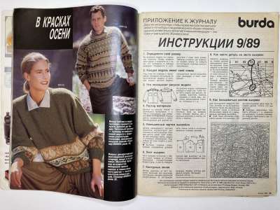 ���������� �2 ������� Burda 9/1989