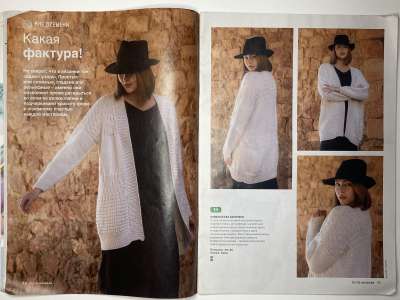 ���������� �4 ������� Burda ������� 3/2021