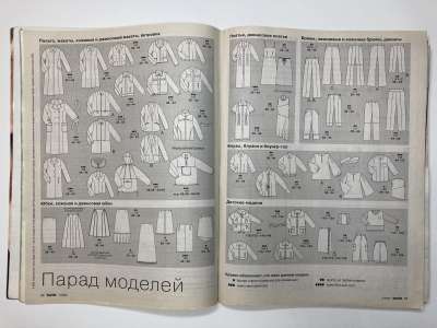 ���������� �3 ������� Burda 8/2000