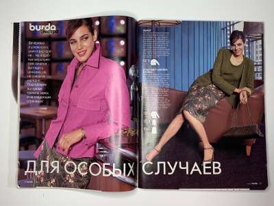  21  Burda 1/2002