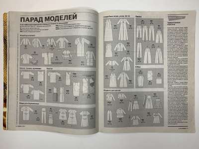 ���������� �4 ������� Burda 2/2012