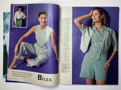 Фотография коллекционного экземпляра №10 журнала Burda 2/1994