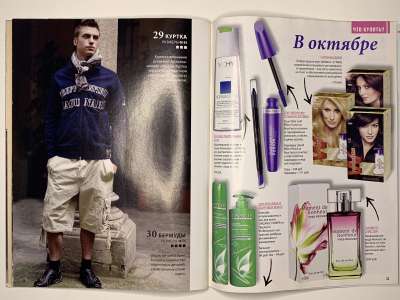 ���������� �23 ������� ���: ����� � ���� 10/2011 Boutique