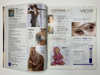 ���������� �2 ������� Burda 5/2006