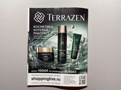 ���������� �������������� ���������� �27 ������� Burda 5/2026