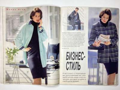 ���������� �������������� ���������� �15 ������� Burda 8/1995