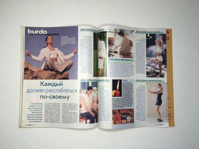 Фотография №51 журнала Burda 8/2000