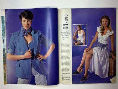 Фотография №17 журнала Burda 2/1994
