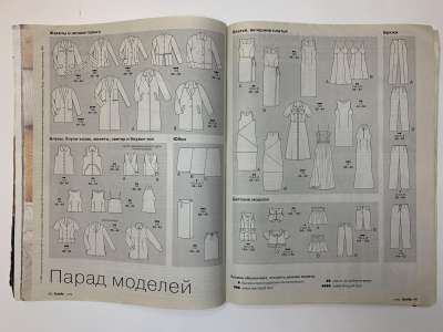 ���������� �3 ������� Burda 4/1999