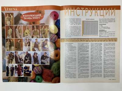 ���������� �2 ������� Verena 10/2001