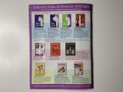 ���������� �30 ������� ���: ����� � ���� 1/2011 Boutique