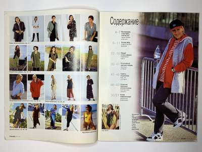 Фотография коллекционного экземпляра №2 журнала Burda Plus Весна-Лето 1999
