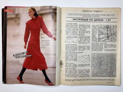 ���������� �2 ������� Burda 1/1987