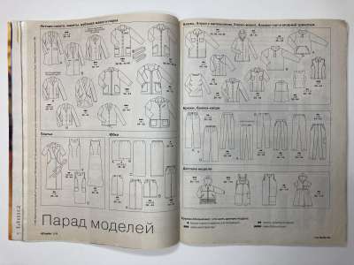 ���������� �4 ������� Burda 3/1999