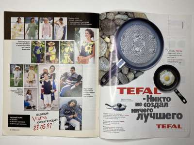 ���������� �������������� ���������� �26 ������� Verena 5/1997