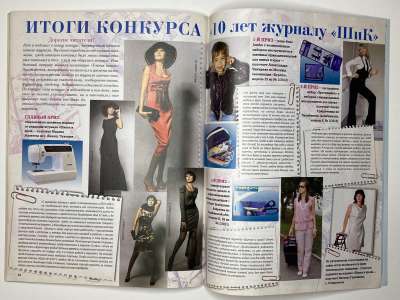 ���������� �������������� ���������� �26 ������� ���: ����� � ���� 11/2012 Boutique