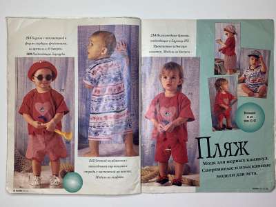 ���������� �11 ������� Burda ��� ����� �����-���� 1996