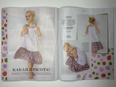 Фотография коллекционного экземпляра №15 журнала Burda Kids Детская мода Весна-Лето 2020