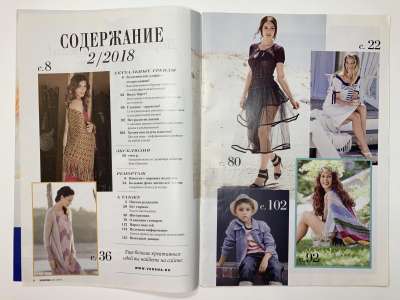���������� �1 ������� Verena 2/2018