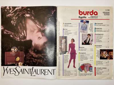 ���������� �1 ������� Burda 12/1989