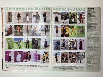 ���������� �3 ������� Burda 8/2000