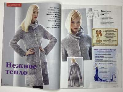 ���������� �8 ������� ���: ����� � ���� 2/2016 Boutique