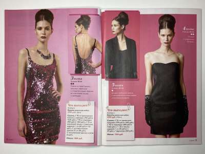 ���������� �3 ������� ���: ����� � ���� 7/2014 Boutique