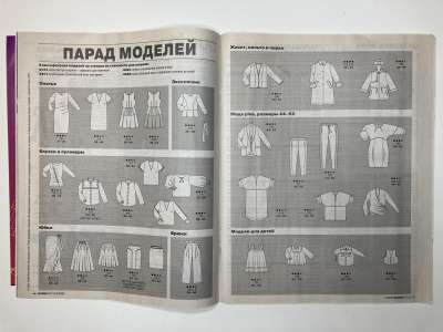 ���������� �3 ������� Burda 2/2022