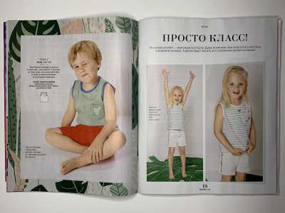 Фотография коллекционного экземпляра №6 журнала Burda Kids Детская мода Весна-Лето 2020
