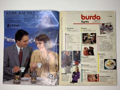 Фотография №2 журнала Burda 11/1989