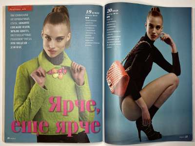 ���������� �20 ������� ���: ����� � ���� 8/2014 Boutique