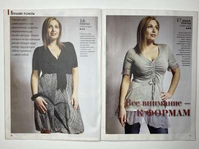 ���������� �13 ������� ���: ����� � ���� 4/2013 Boutique