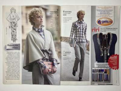 ���������� �3 ������� ���: ����� � ���� 1/2013 Boutique