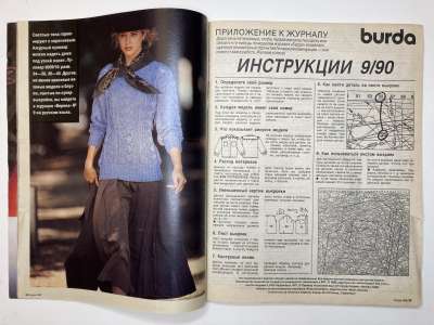 ���������� �2 ������� Burda 9/1990